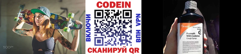 Codein Purple Drank продажа наркотиков blacksprut зеркало Нерчинск