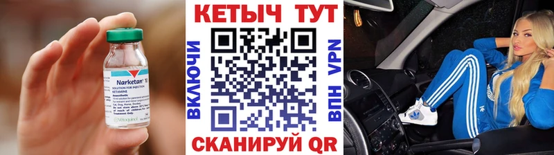 Кетамин ketamine  купить   Нерчинск 
