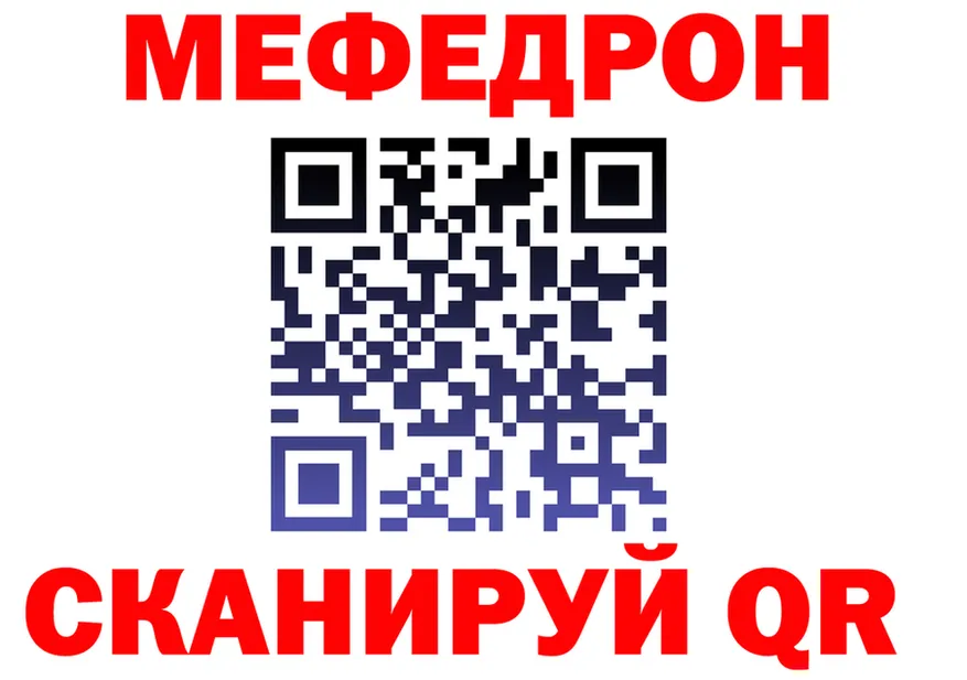 МЯУ-МЯУ 4 MMC вход дарк нет кракен Нерчинск