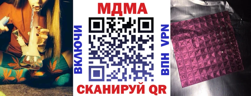 МДМА Molly  где продают   Нерчинск 