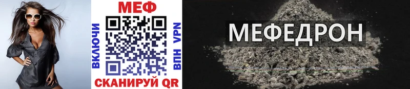 Мефедрон mephedrone  Нерчинск 