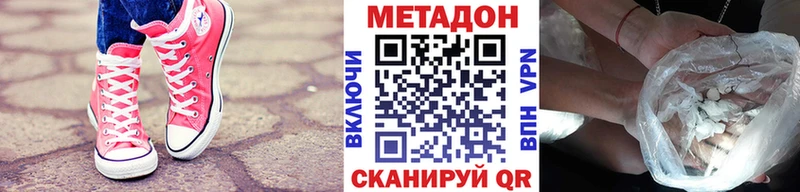 мега сайт  Нерчинск  МЕТАДОН мёд 