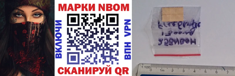 Марки N-bome 1,8мг  kraken вход  Нерчинск  купить закладку 